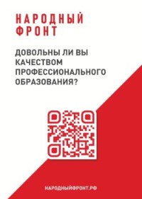 Опрос